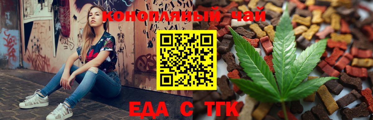 Cannafood конопля Сухой Лог