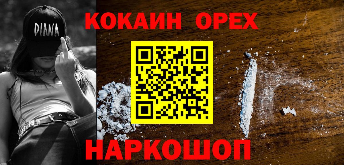 КОКАИН Fish Scale  Вход с VPN  Cocaine  Сухой Лог  Кокаин 98% 