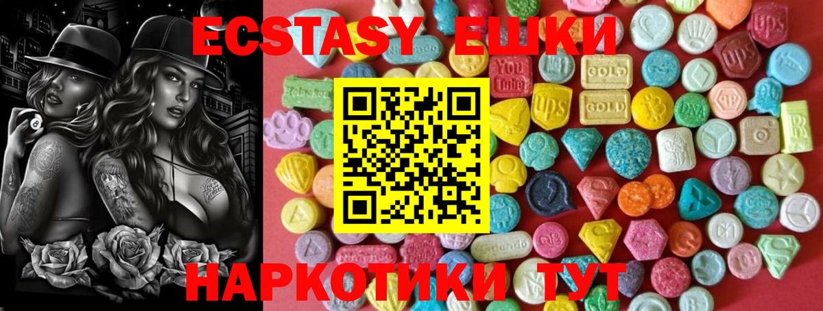 Ecstasy TESLA  Экстази 99%  Вход с VPN  ЭКСТАЗИ  Сухой Лог 