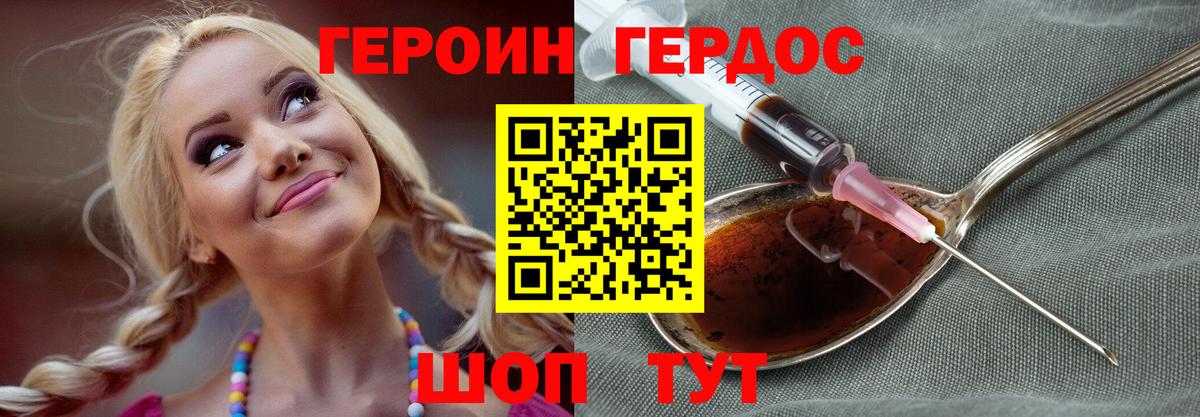Героин гречка Сухой Лог