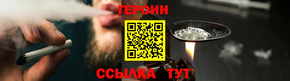 Героин Афган  ГЕРОИН  Сухой Лог  Вход с VPN 