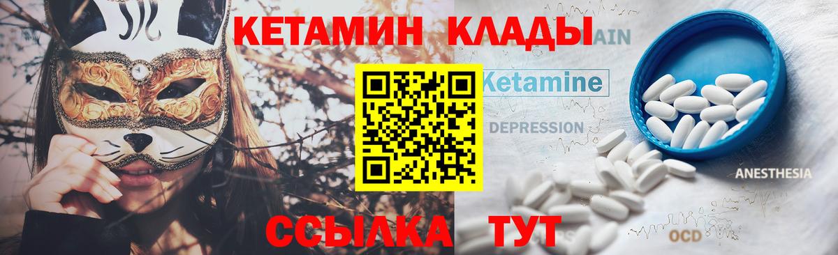 Сухой Лог  Кетамин ketamine  Вход с VPN  КЕТАМИН ketamine 