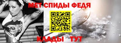 амфетамин Партизанск