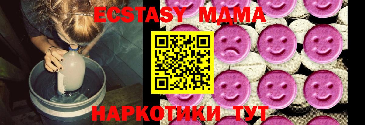МДМА кристаллы  Вход с VPN  MDMA  МДМА молли  Сухой Лог 