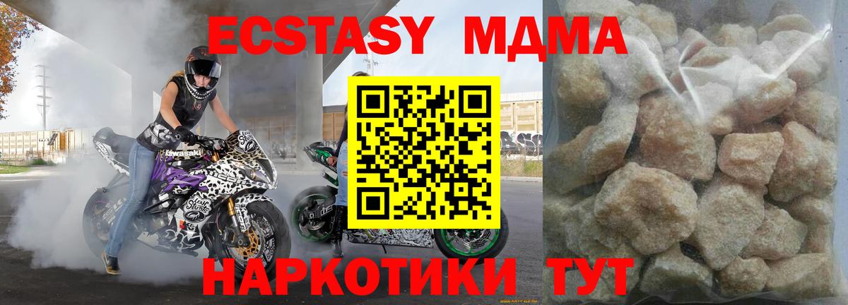 MDMA crystal Сухой Лог