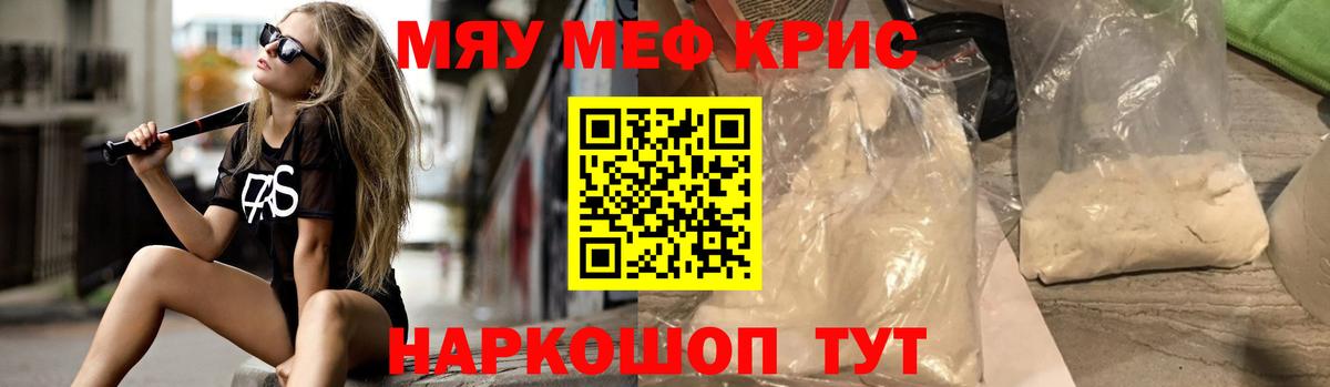 Мефедрон кристаллы  Вход с VPN  Мефедрон  Сухой Лог  МЕФ VHQ 